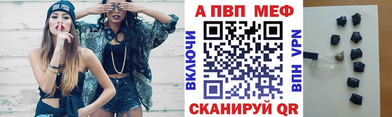 Alfa_PVP VHQ  Шарыпово 