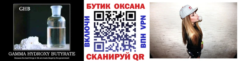 БУТИРАТ бутандиол Шарыпово