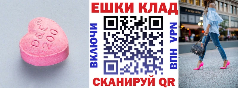 это наркотические препараты Шарыпово Экстази XTC закладка