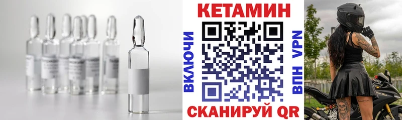 Кетамин VHQ  MEGA вход  Шарыпово  купить закладку 