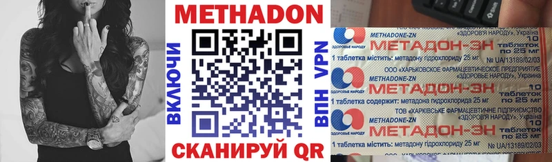 МЕТАДОН methadone цены Шарыпово